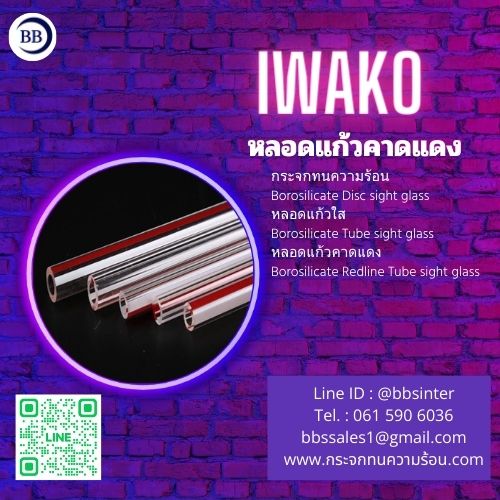 red sight glass tube gauge