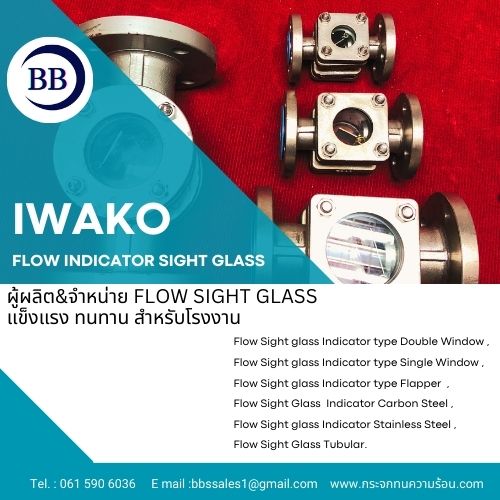 sight flow indicator maintenance