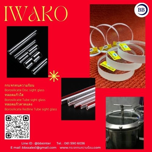 sight glass in level measurement