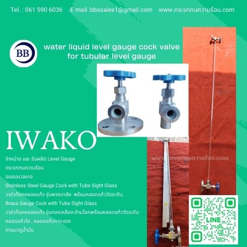 sight glass water level gauges differ from electronic sensor based gauges