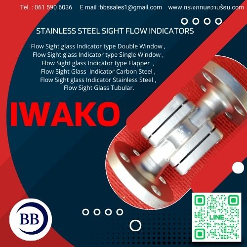 between sight glass and flow glass