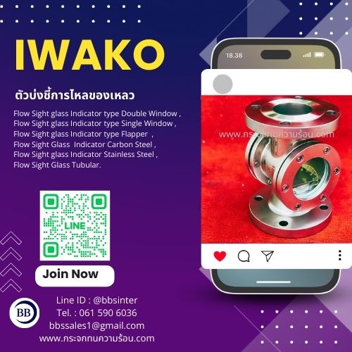 sight flow indicator for chemical fertilizer pipe