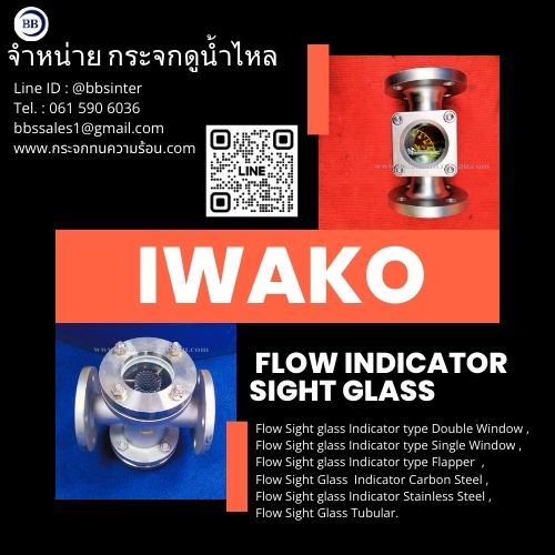 sight flow indicators for water systems