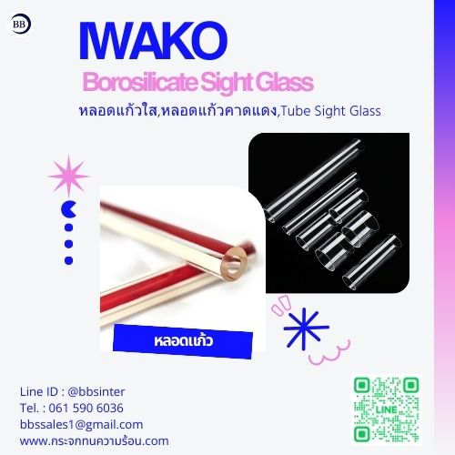 water sight glass level indicator