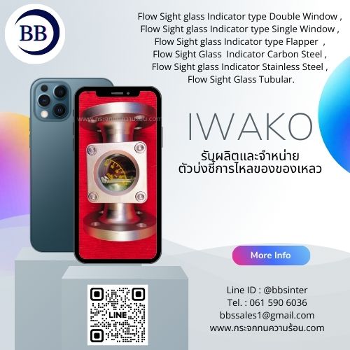 what is a sight flow indicator used for