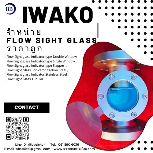 what is the direction of flow sight glass