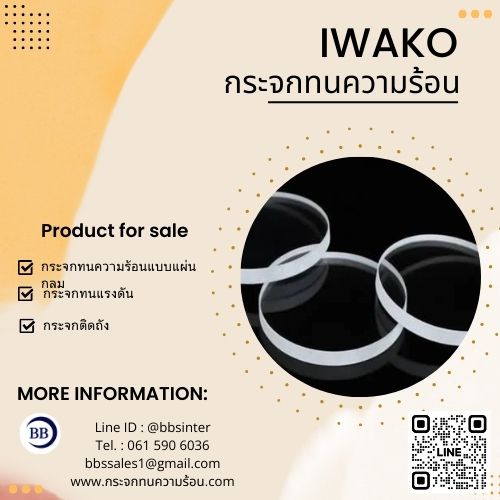 Why is borosilicate glass better