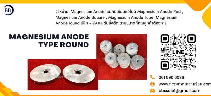 anode for freshwater boats