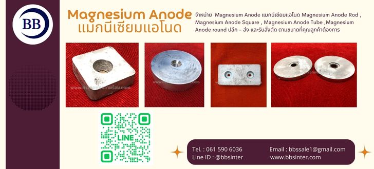 anode in heat exchangers
