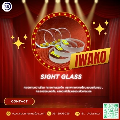 borosilicate sight glass applications