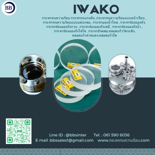 disc sight glass borosilicate