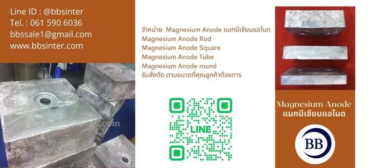 do i need a sacrificial anode