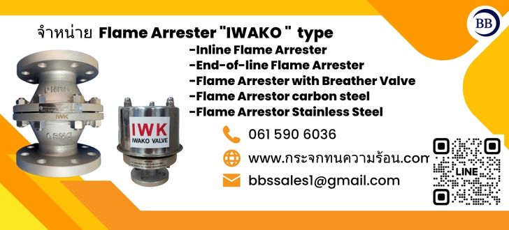flame arrestors used for chemical plant