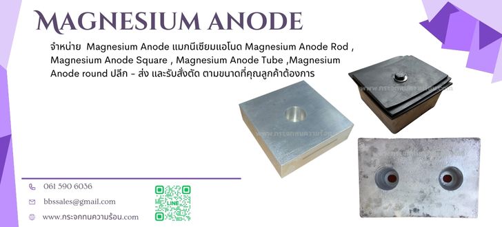 sacrificial anode in a heat exchanger