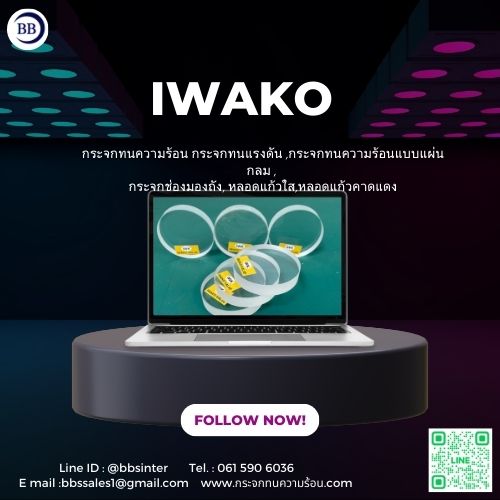 what are the disadvantages of borosilicate glass