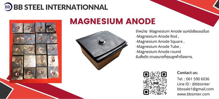 Advantages of Magnesium Anodes
