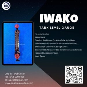 Weld Pad Level Gauge for Liquids