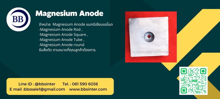 What are the uses of anode