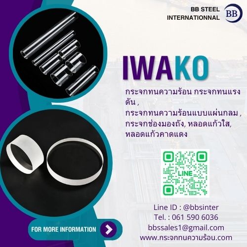 What is another name for a sight glass