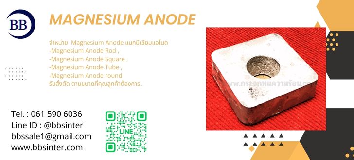 What is the purpose of a magnesium anode