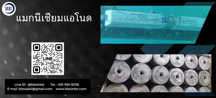 Why magnesium anode is used in cathodic protection