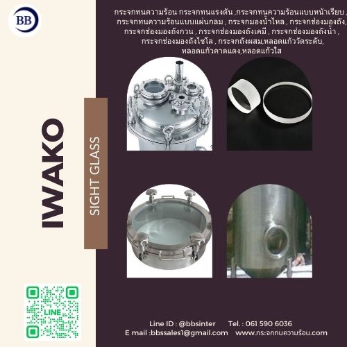 how does a sight glass work on a tank