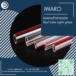iwako red glass tube gauge