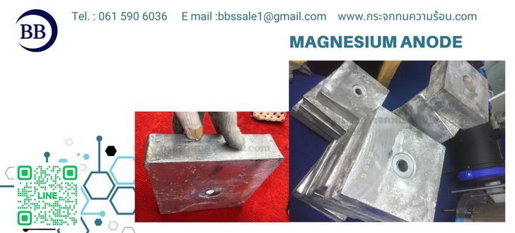 magnesium anode iwako