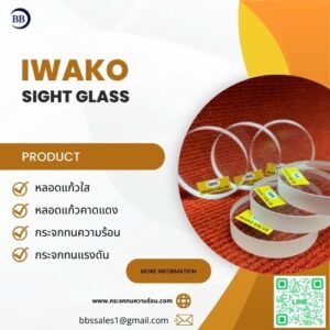 borosilicate disc sight glass