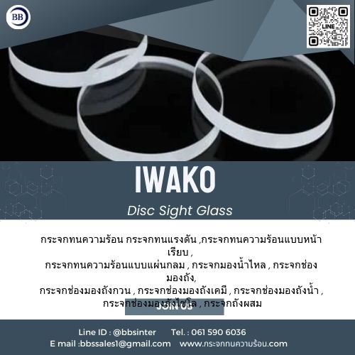 what are the benefits of disc sight glass