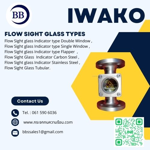 what is a sight flow indicator