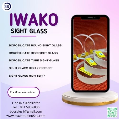 what is disc sight glass used for