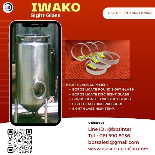 what is sight glass in tank