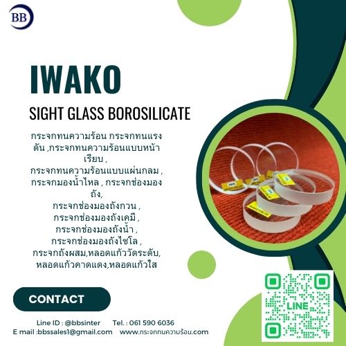 borosilicate round sight glass price