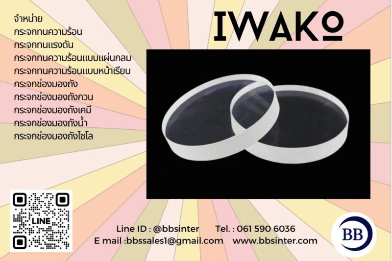 disc sight glassใช้ทำอะไร