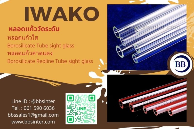 Benefits of Sight Glass Tube for Water Tank