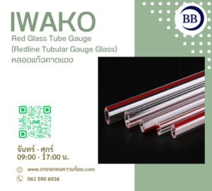 Redline Tubular Gauge Glass IWAKO หลอดแก้วคาดแดง