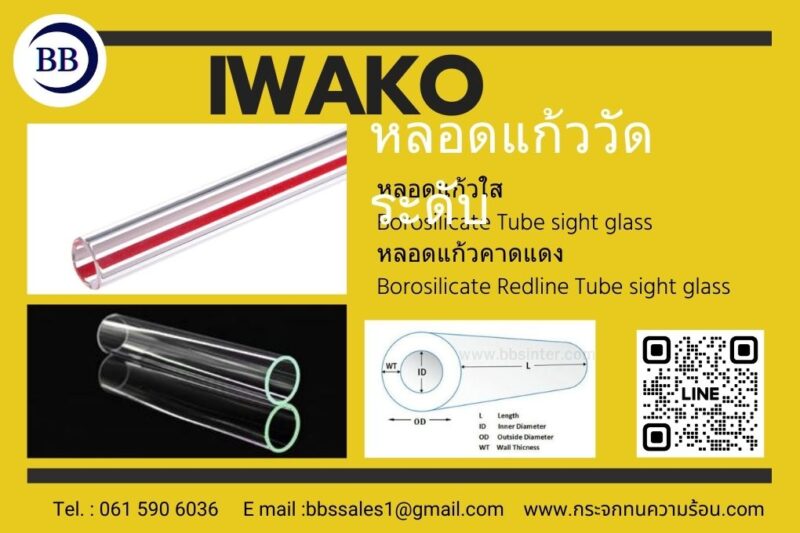 choosing the right sight glass for your industrial