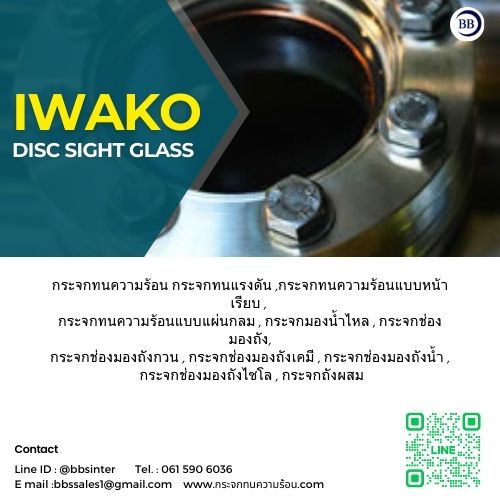 mobile tank sight glass