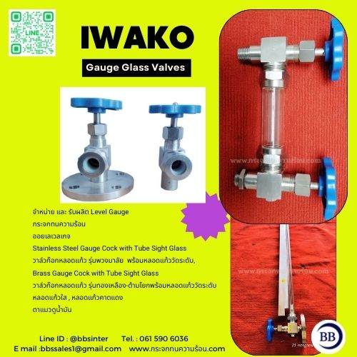 ก๊อกหลอดแก้วสแตนเลสสตีล