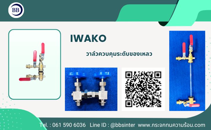 วาล์วควบคุมระดับของเหลว