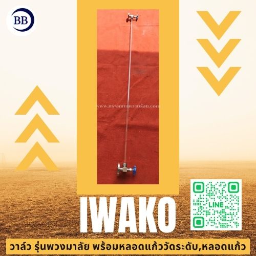 หลอดแก้ววัดระดับน้ำ ราคา