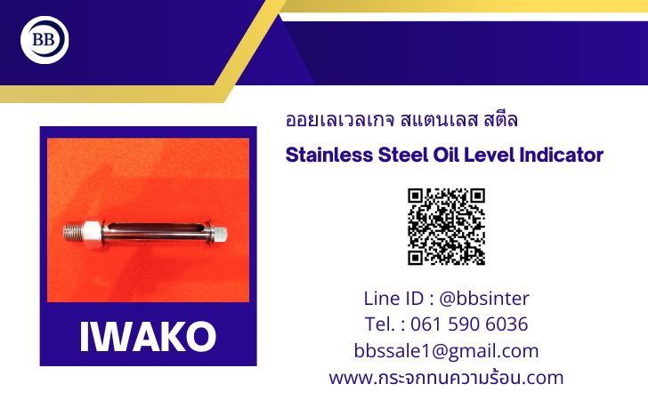 ออยเลเวลเกจ สแตนเลส สตีล