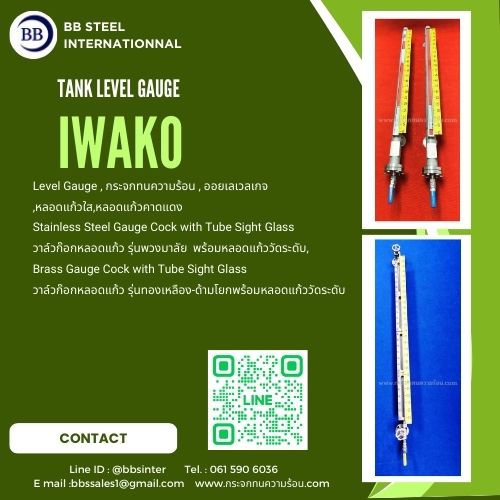 เครื่องมือวัดระดับมีอะไรบ้าง