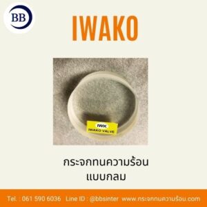 Disc Sight Glass Borosilicate