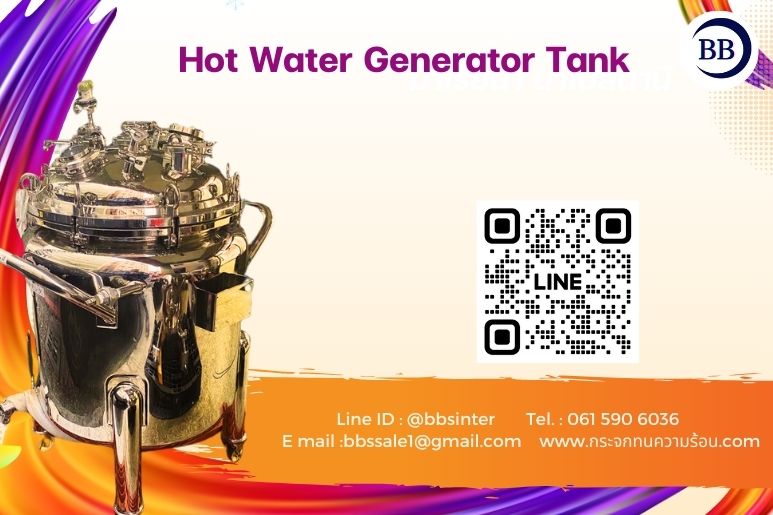 hot water generator tank