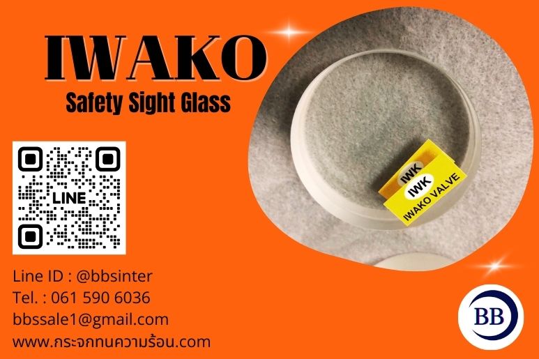 safety sight glass