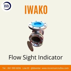 sight flow indicator