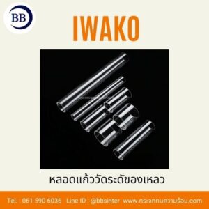 tubular sight glass borosilicate