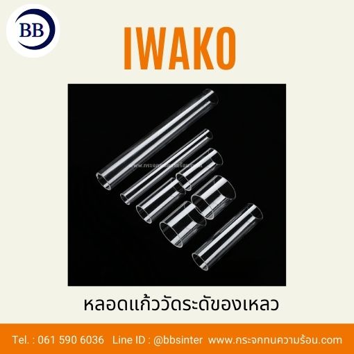 tubular sight glass borosilicate